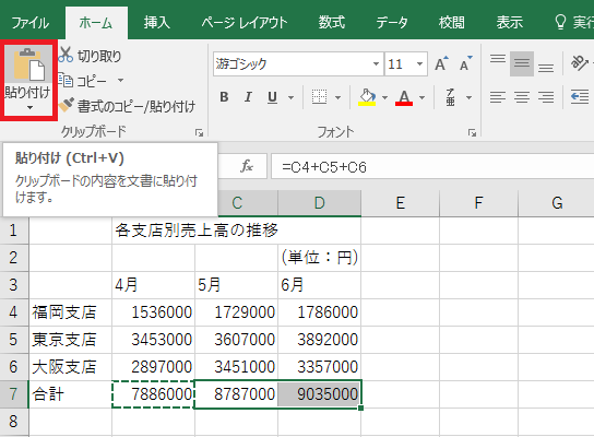 Excel　使い方　表 数式2